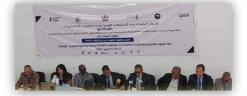 الألكسو تُشارك في المؤتمر الدولي بعنوان:   الشباب والهوية والهجرة في زمن التحولات الراهنة 