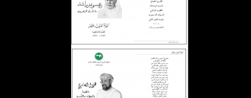 المنظمـة العربيـة للتربيـة والثقافـة والعلـوم تصـدر  بحـوث الـدورة السابعـة لليـوم العربـي للشعـر...