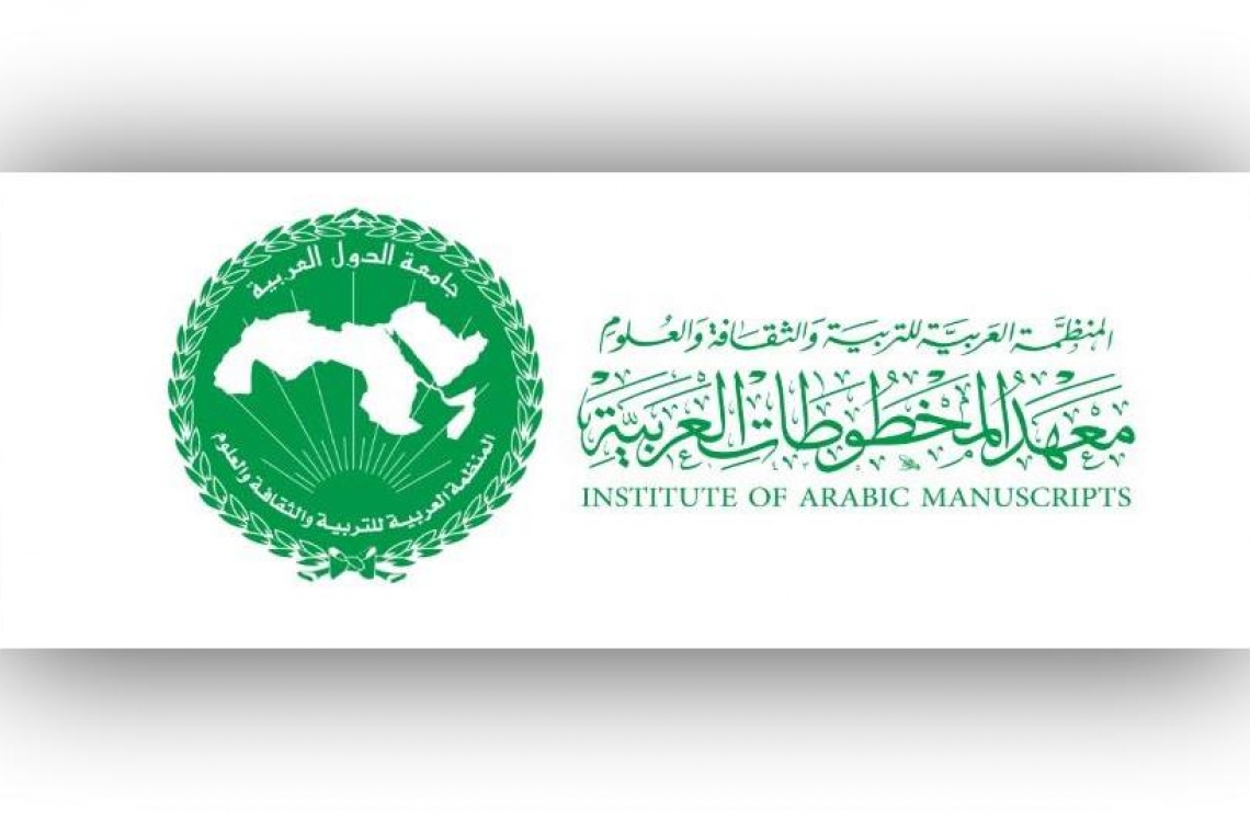 معهد المخطوطات العربية يُنظِّم معرضَ (خط ومخطوط) احتفاءا بالذكرى ال 52 لتأسيس الألكسو