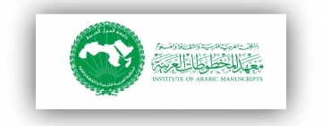 معهد المخطوطات العربية يُنظِّم معرضَ (خط ومخطوط) احتفاءا بالذكرى ال 52 لتأسيس الألكسو