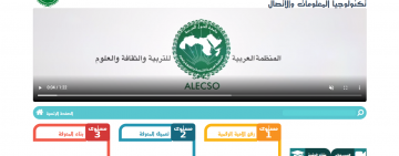 تنمية كفاءات المعلمين في مجال تكنولوجيا المعلومات والاتصال