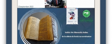 الألكسو (معهد المخطوطات العربية) تشارك في المنتدى الدولي للعلوم الانسانية والاجتماعية إنسانيات بتونس