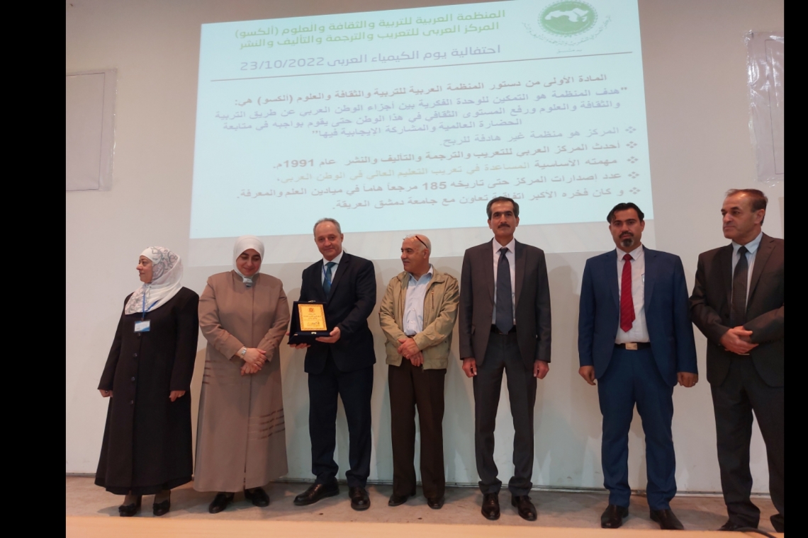 الألكسو تشارك بدمشق في احتفالية يوم الكيمياء العربي