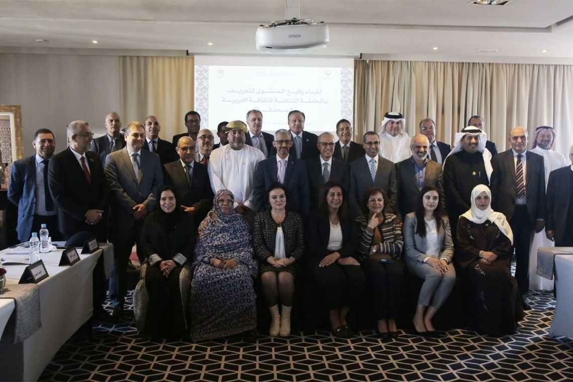 الألكسو  ووزارة الشباب والثقافة والتواصل بالمملكة المغربية تعقدان "الاجتماع رفيع المستوى حول الخطة الشاملة للثقافة العربية" 
