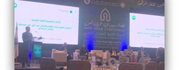 الألكسو تشارك في الأيام الإقليمية للثقة الرقميّة