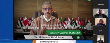 الألكسو تمضي اتفاقية تعاون مع جامعة جينغدتشن للسيراميك  الصينية
