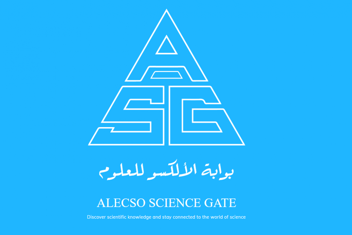 معالي مدير عام المنظمة العربية للتربية والثقافة والعلوم يُطلق بوابة الإلكسو للعلوم  ALECSO Science Gate 