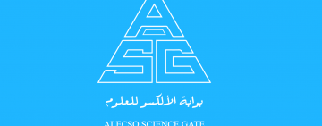 معالي مدير عام المنظمة العربية للتربية والثقافة والعلوم يُطلق بوابة الإلكسو للعلوم  ALECSO Science Gate 