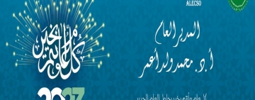 تهنئة بمناسبة حلول عام 2023