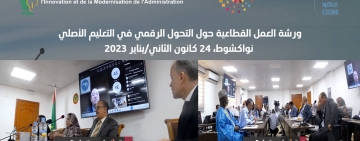 الألكسو تشارك في ورشة العمل القطاعية حول التحول الرقمي في التعليم الأصلي بموريتانيا