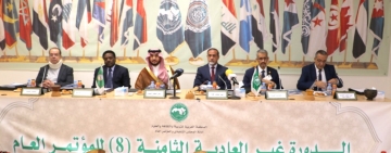 المؤتمر العام  للالكسو  يعقد  دورته    غير العادية الثامنة