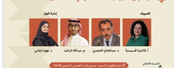مشاركة الألكسو في فعاليات معرض الشرقية للكتاب 2023 