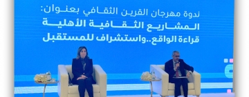 الألكسو تشارك في مهرجان القرين الثقافي بالكويت