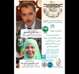 جهود الألكسو ومكتب تنسيق التعريب في ترجمة المصطلح العلمي والتقني
