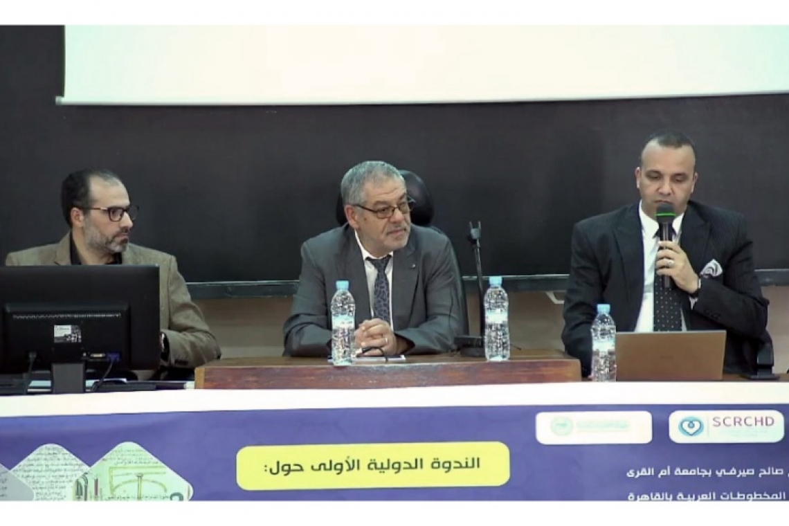 معهد المخطوطات العربية  يحتفي بمرور ألف سنة على وفاة العلامة الأندلسي أبو عمرو الداني