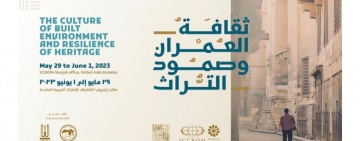 ألكسو والمركز الإقليمي لحفظ التراث الثقافي ومعهد الشارقة للتراث ينظمون '' الملتقى العربي الرابع للتراث الثقافي بعنوان: "ثقافة العمران وصمود التراث"