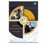 مرصد الألكسو ..عدد الأميين في الوطن العربي سيضاهي المائة مليون شخص بحلول 2030