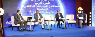 المنظمة العربية للتربية والثقافة والعلوم تعلن عن إطلاق كرسي الألكسو لمركز تونس الدولي للاقتصاد الثقافي الرقمي  