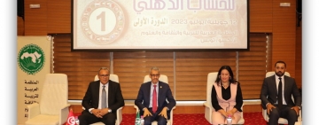 الألكسو تحتضن بمقرها "البطولة العربية للحساب الذهني