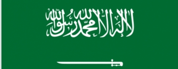 الألكسو تهنئ المملكة العربية السعودية بعيدها الوطني