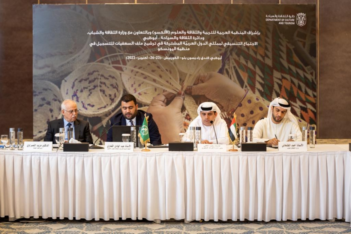 الألكسو تشرف بأوظبي على الاجتماع التنسيقي الخاص بتسجيل ملف السعفيات والألياف النباتية