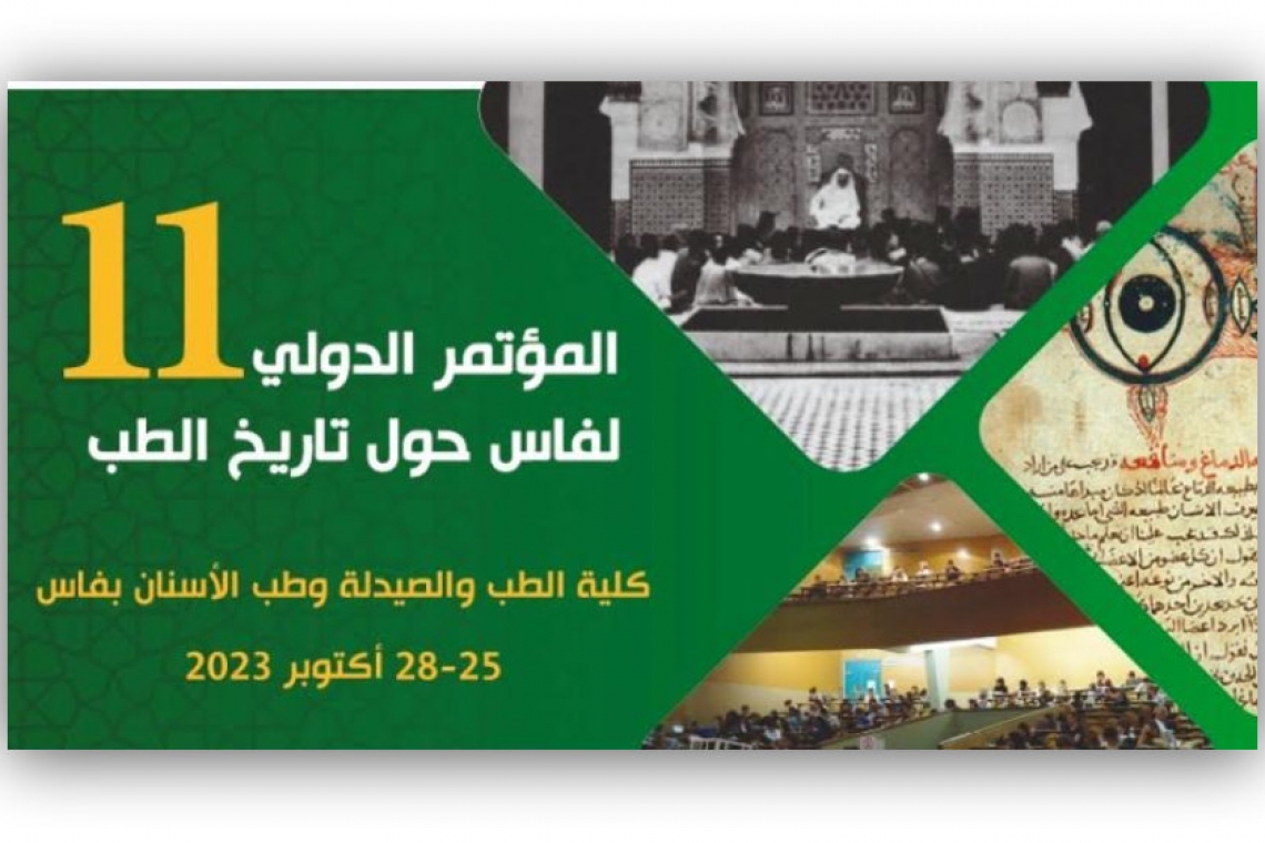 الألكسو (معهد المخطوطات العربية) تشارك في المؤتمر الدولي الحادي عشر حول تاريخ الطب بفاس