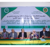 الألكسو تطلق خطة بناء قدرات العاملين في قطاعات الثقافة والشباب والرياضة بالجمهورية الإسلامية الموريتانية