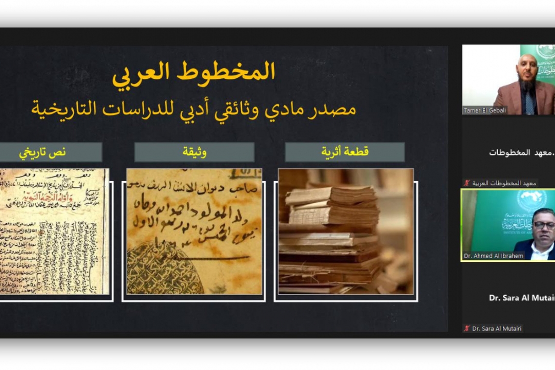 التراث بصيغة المؤنث:معهد المخطوطات العربية يحتفي باليوم العالمي للمرأة
