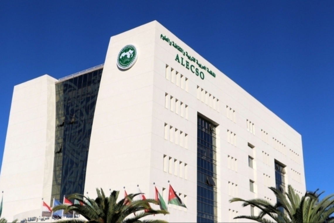 بيان المنظمة العربية للتربية والثقافة والعلوم بمناسبة يوم المكتبة العربي  