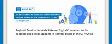 الألكسو تشارك في ندوة اليونسكو الإقليمية للدول العربية حول الكفاءات الرقمية للمعلمين وطلاب المدارس في الدول الأعضاء في مجموعة الـ 77 + الصين