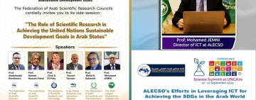 الألكسو تشارك في قمة العلوم بالأمم المتحدة لتعزيز البحث العلمي وتحقيق أهداف التنمية المستدامة