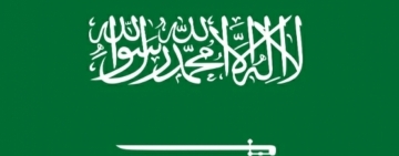 الألكسو تهنئ المملكة العربية السعودية بعيدها الوطني