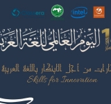 إنتل، الألكسو، كلاسيرا، ومؤسسة الألفية للتعليم المستدام يُطلقون برنامج "المهارات من أجل الابتكار" باللغة العربية