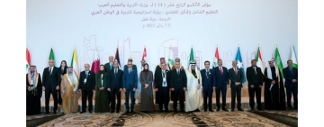 اختتام أعمال مؤتمر الألكسو الرابع عشر لوزراء التربية والتعليم العرب بدولة قطر
