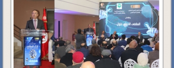 الألكسو تنظّم الملتقى الدولي حول الذكاء الاصطناعي  واستخداماته في التعليم والتعلّم