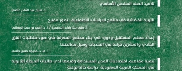 النشرة 17 : التعاون العربي في مجال البحث العلمي والتطوير -الواقع والآفاق-