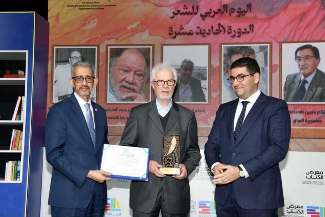 الألكسو تكرّم الشاعر المغربي محمد بنيس بالرباط