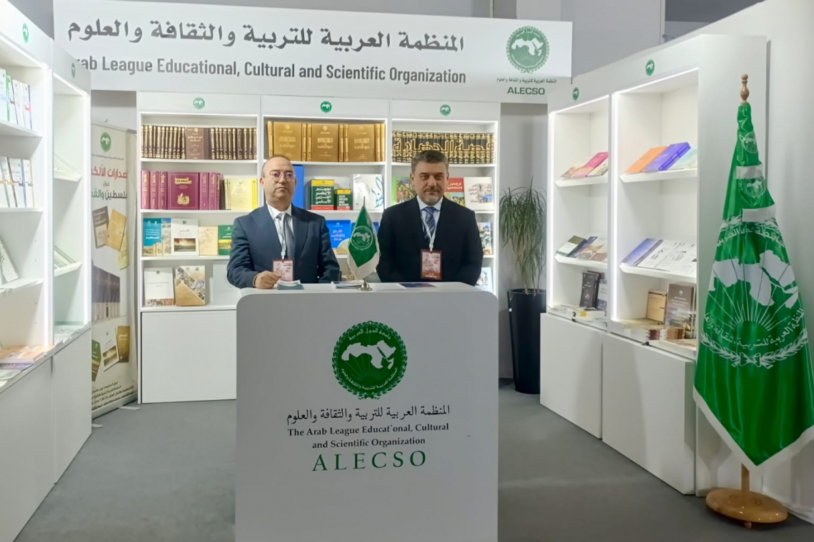 مشاركة الألكسو في الدورة 39 لمعرض تونس الدولي للكتاب   