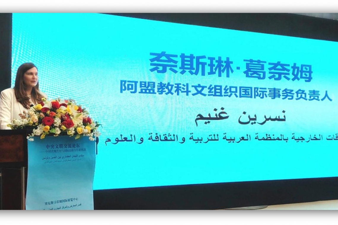 الألكسو تشارك في منتدى التبادل الحضاري الصيني-التونسي  بمعرض تونس الدولي للكتاب