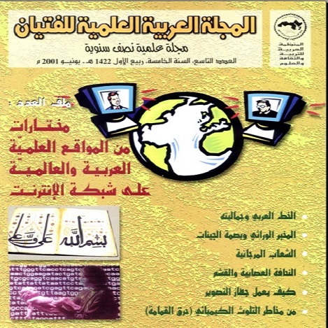 الاستشعار عن بعد