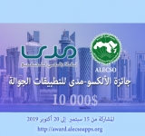 جائزة الألكسو-مدى لتطبيقات الأشخاص ذوي الإعاقة لسنة 2019