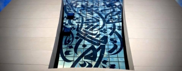 الألكسو تنظّم يوما دراسيا بمناسبة اليوم العالمي للغة العربية