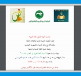 الألكسو تنظّم يوما دراسيا بمناسبة اليوم العالمي للغة العربية