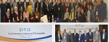 المؤتمر العلمي الدولي السابع لتكنولوجيا المعلومات والاتصال ونفاذ الأشخاص ذوي الإعاقة 
