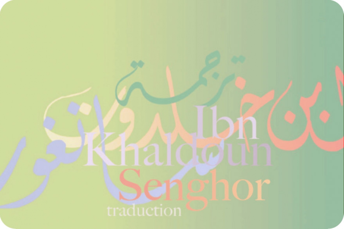 Ibn Khaldoun-Senghor Translation Award in Human Sciences