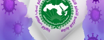 الألكسو تطلق مبادرة لتعزيز التعلّم المفتوح والتعليم الإلكتروني خلال أزمة الكورونا