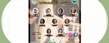 أحاديث الألكسو:مستقبل المهن الإبداعية والثقافية