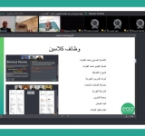 الألكسو تُدرّب عن بعد، على نظام الفصول الافتراضية   ClassIn 