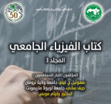 الألكسو تصدر كتابين مترجمين