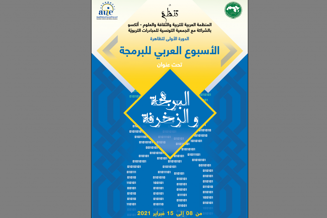ALECSO launches the Arab Code Week